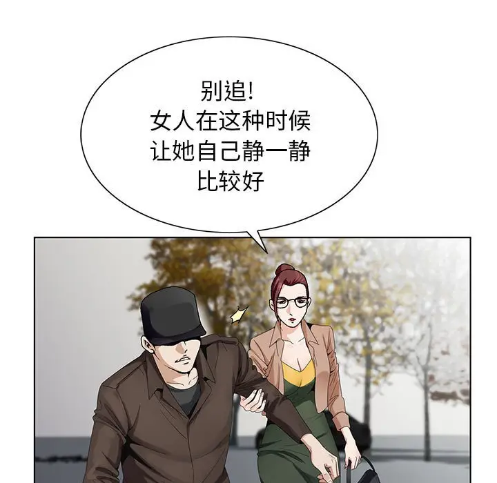 危险水位[顶通]韩漫全集-第 64 话无删减无遮挡章节图片 
