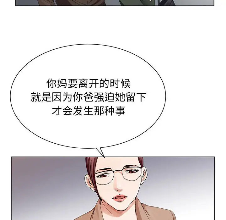 危险水位[顶通]韩漫全集-第 64 话无删减无遮挡章节图片 