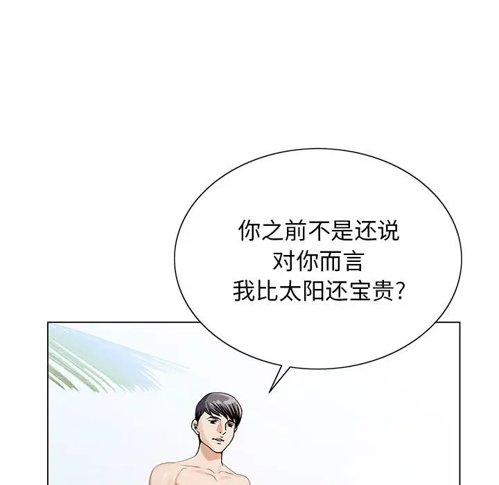 危险水位[顶通]韩漫全集-第 64 话无删减无遮挡章节图片 