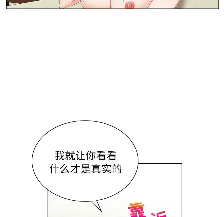 危险水位[顶通]韩漫全集-第 64 话无删减无遮挡章节图片 