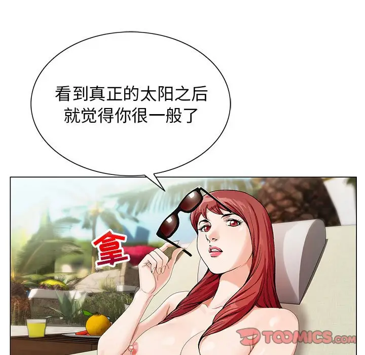 危险水位[顶通]韩漫全集-第 64 话无删减无遮挡章节图片 