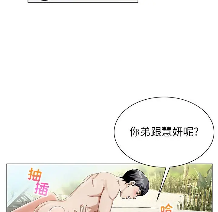 危险水位[顶通]韩漫全集-第 64 话无删减无遮挡章节图片 
