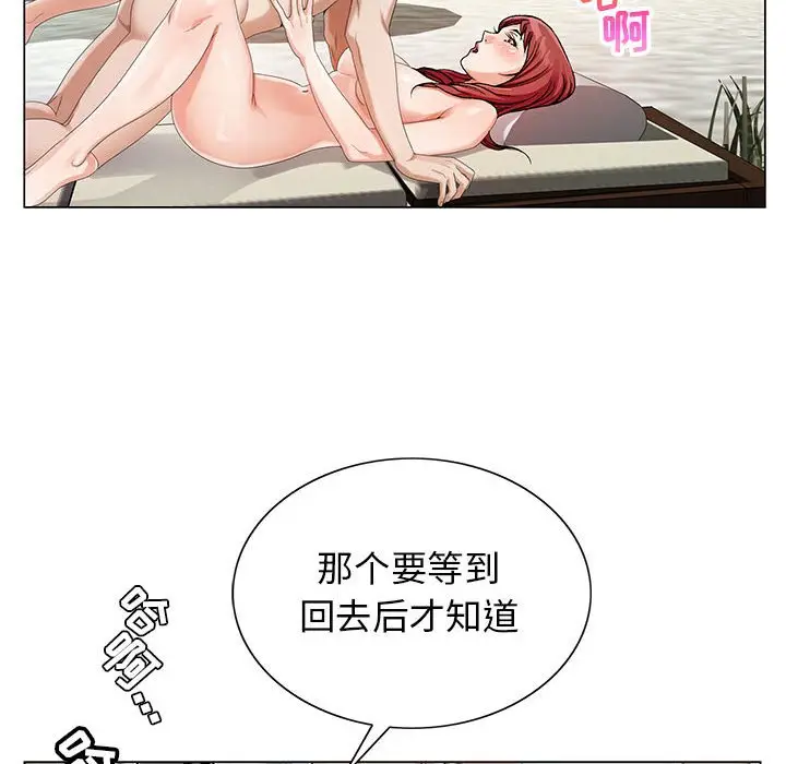 危险水位[顶通]韩漫全集-第 64 话无删减无遮挡章节图片 