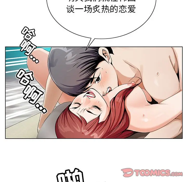 危险水位[顶通]韩漫全集-第 64 话无删减无遮挡章节图片 
