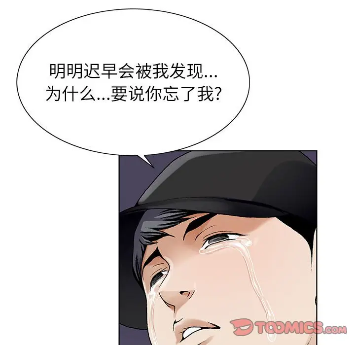 危险水位[顶通]韩漫全集-第 64 话无删减无遮挡章节图片 