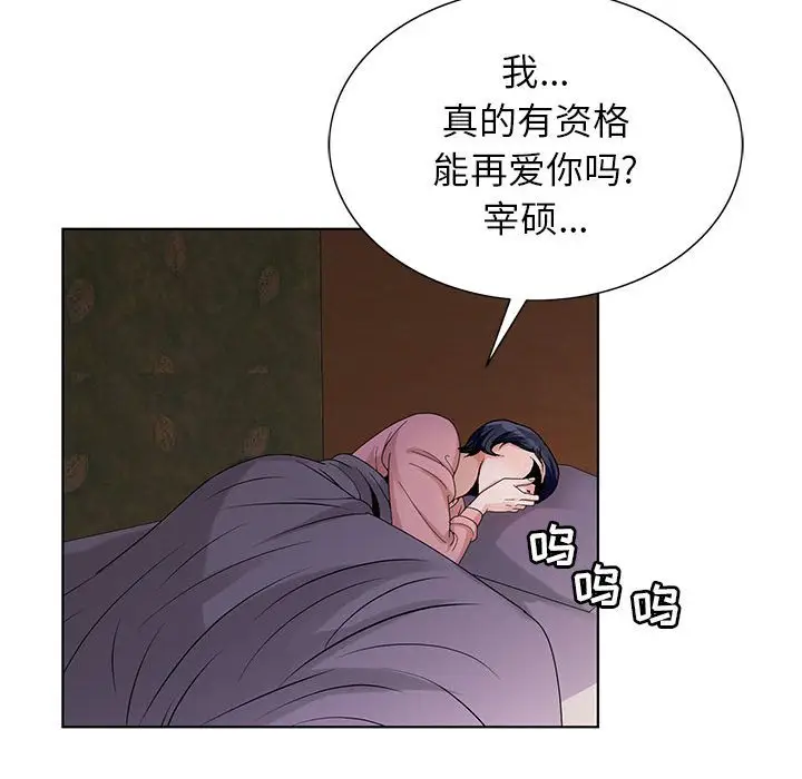 危险水位[顶通]韩漫全集-第 64 话无删减无遮挡章节图片 