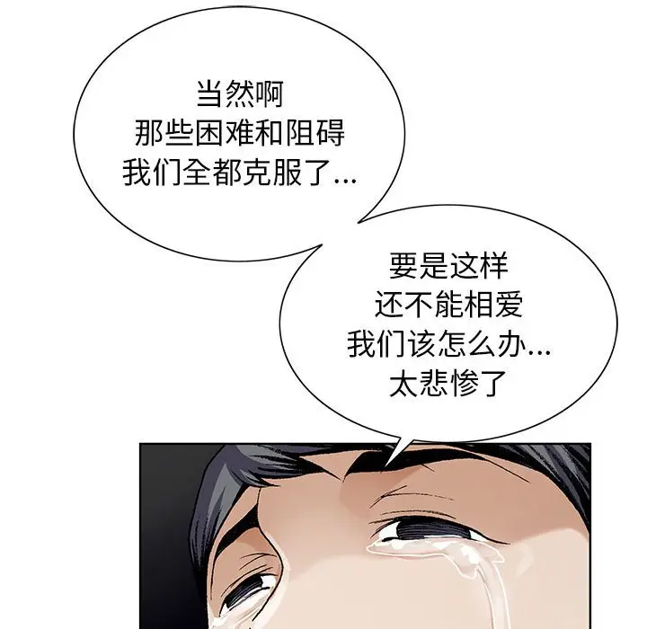 危险水位[顶通]韩漫全集-第 64 话无删减无遮挡章节图片 