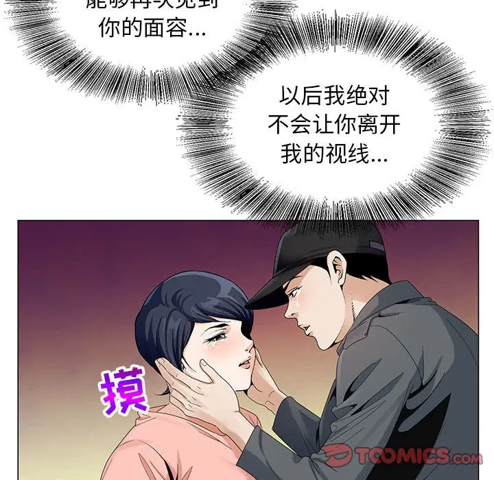 危险水位[顶通]韩漫全集-第 64 话无删减无遮挡章节图片 