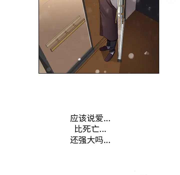 危险水位[顶通]韩漫全集-第 64 话无删减无遮挡章节图片 