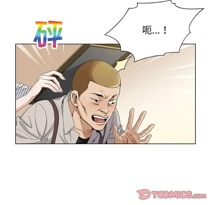 危险水位[顶通]韩漫全集-第 64 话无删减无遮挡章节图片 