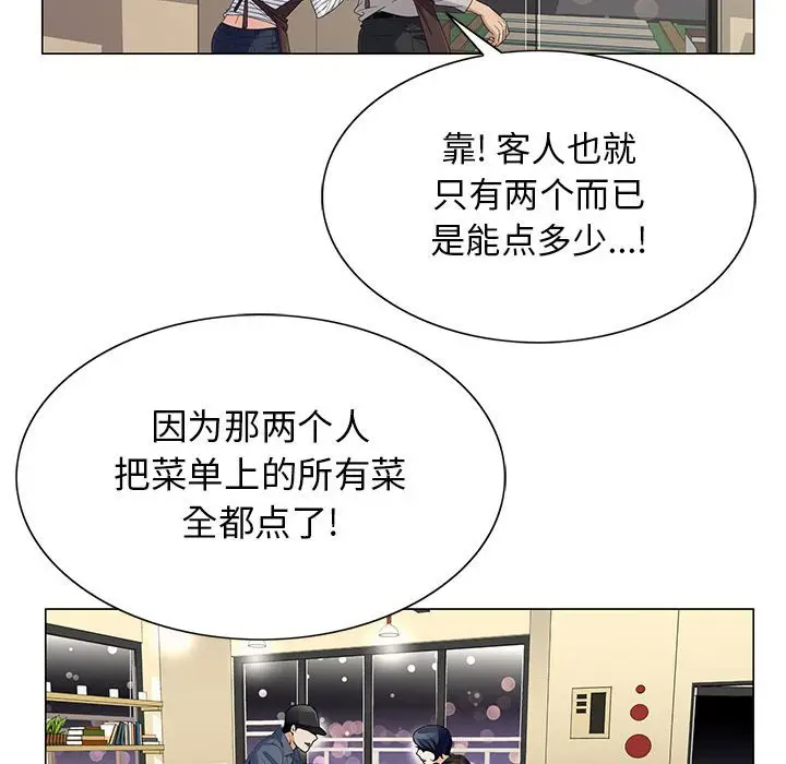 危险水位[顶通]韩漫全集-第 64 话无删减无遮挡章节图片 