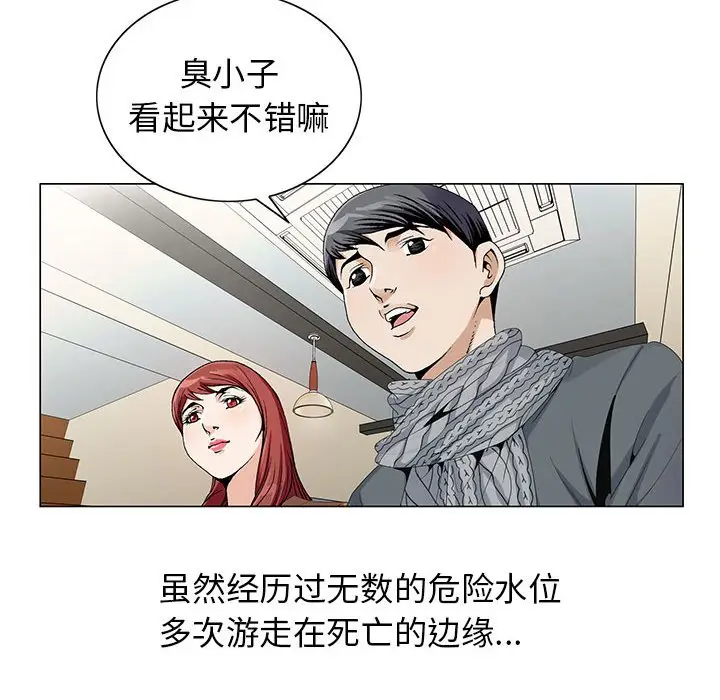 危险水位[顶通]韩漫全集-第 64 话无删减无遮挡章节图片 
