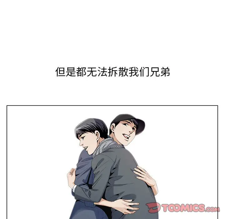 危险水位[顶通]韩漫全集-第 64 话无删减无遮挡章节图片 