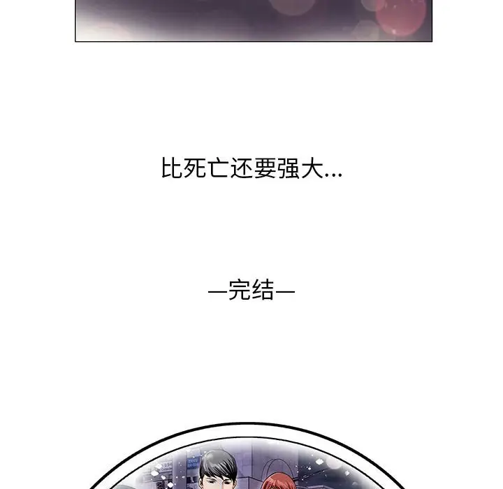 危险水位[顶通]韩漫全集-第 64 话无删减无遮挡章节图片 