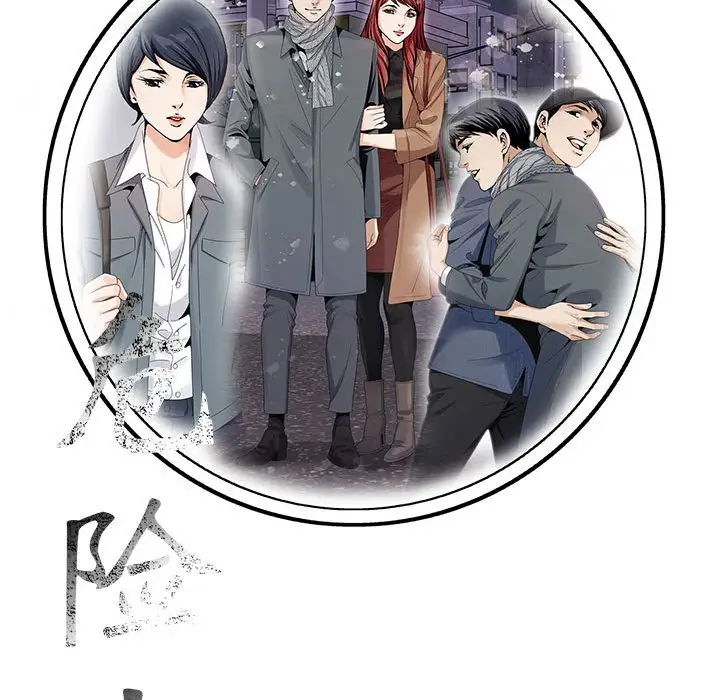 危险水位[顶通]韩漫全集-第 64 话无删减无遮挡章节图片 