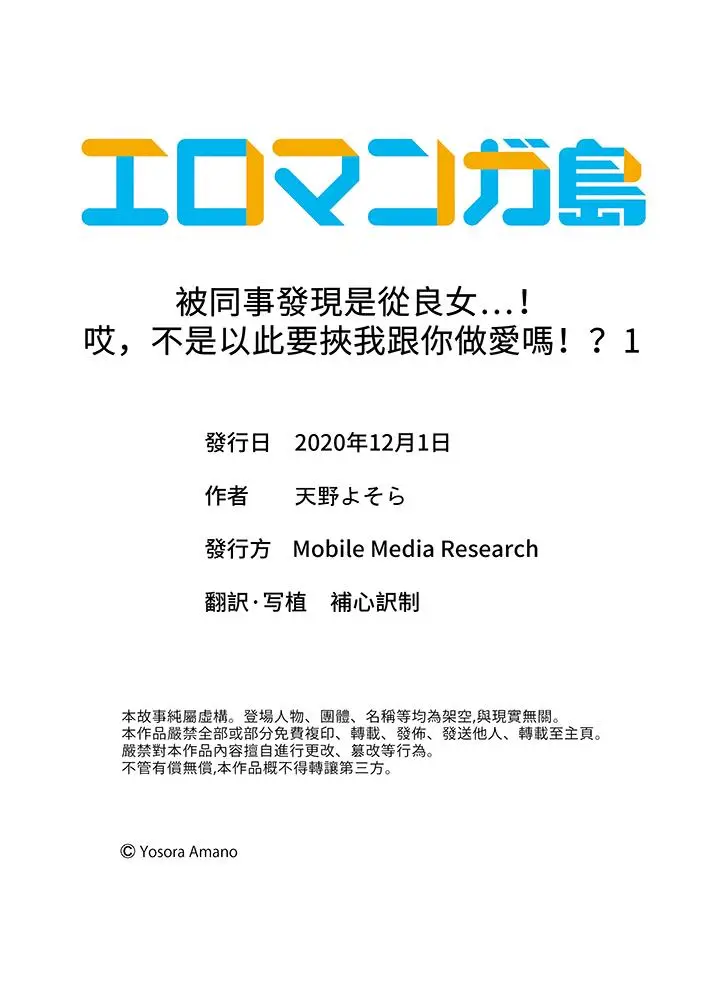 被同事发现是从良女哎，不是以此要挟我跟你做爱吗？[顶通]韩漫全集-第1話无删减无遮挡章节图片 