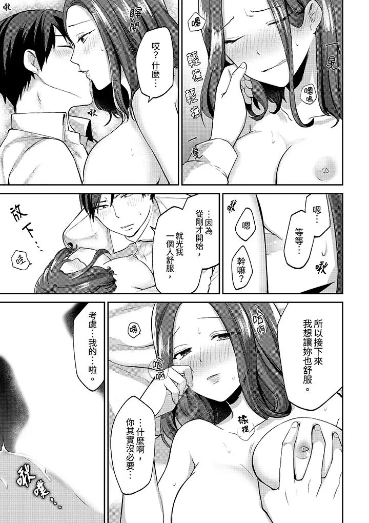 被同事发现是从良女哎，不是以此要挟我跟你做爱吗？[顶通]韩漫全集-第2話无删减无遮挡章节图片 