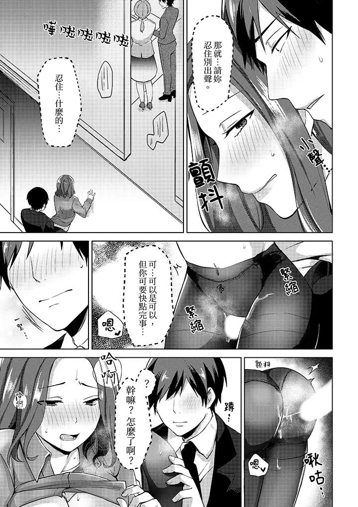 被同事发现是从良女哎，不是以此要挟我跟你做爱吗？[顶通]韩漫全集-第4話无删减无遮挡章节图片 