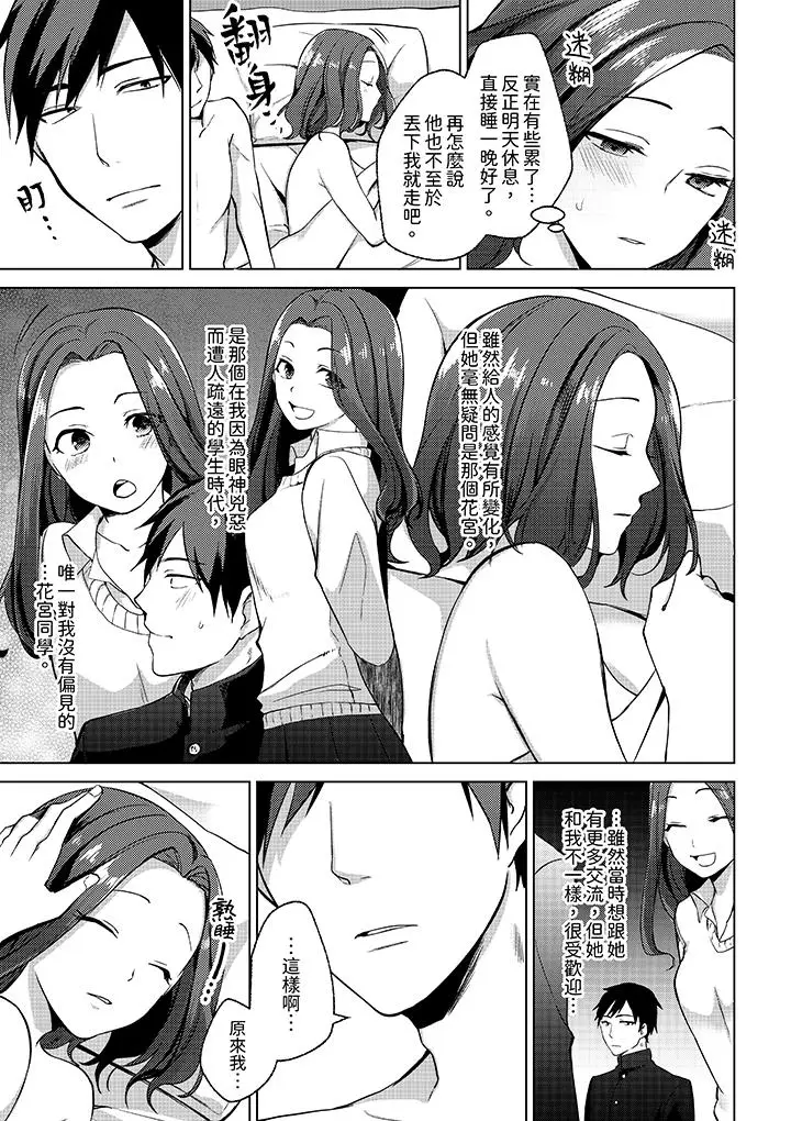 被同事发现是从良女哎，不是以此要挟我跟你做爱吗？[顶通]韩漫全集-第5話无删减无遮挡章节图片 