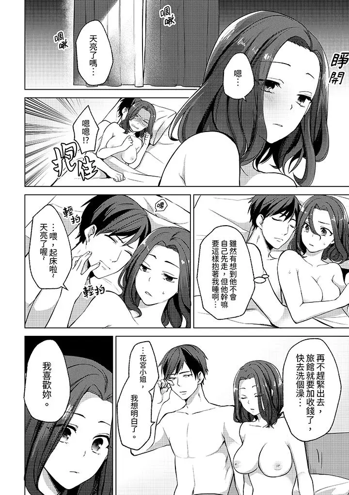 被同事发现是从良女哎，不是以此要挟我跟你做爱吗？[顶通]韩漫全集-第5話无删减无遮挡章节图片 