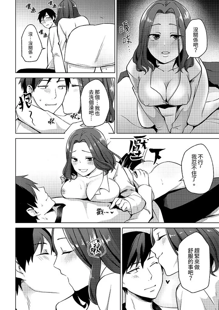 被同事发现是从良女哎，不是以此要挟我跟你做爱吗？[顶通]韩漫全集-第5話无删减无遮挡章节图片 