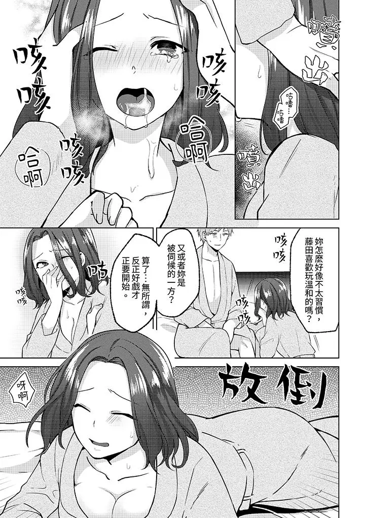 被同事发现是从良女哎，不是以此要挟我跟你做爱吗？[顶通]韩漫全集-第9話无删减无遮挡章节图片 