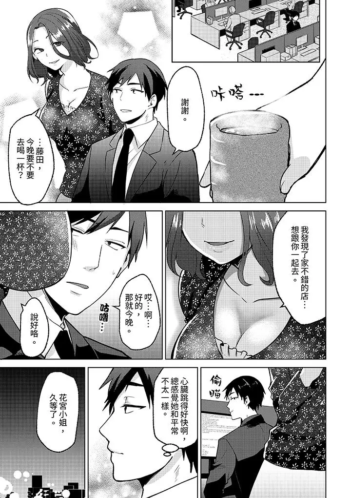 被同事发现是从良女哎，不是以此要挟我跟你做爱吗？[顶通]韩漫全集-第10話无删减无遮挡章节图片 