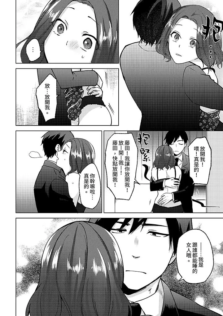 被同事发现是从良女哎，不是以此要挟我跟你做爱吗？[顶通]韩漫全集-第10話无删减无遮挡章节图片 