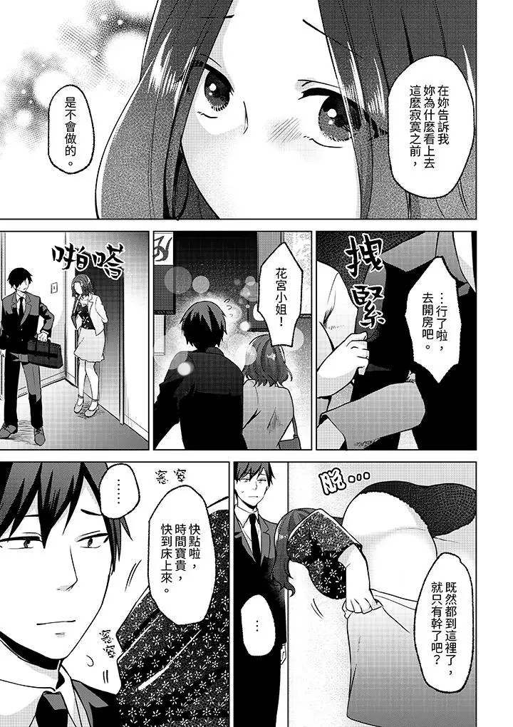 被同事发现是从良女哎，不是以此要挟我跟你做爱吗？[顶通]韩漫全集-第10話无删减无遮挡章节图片 