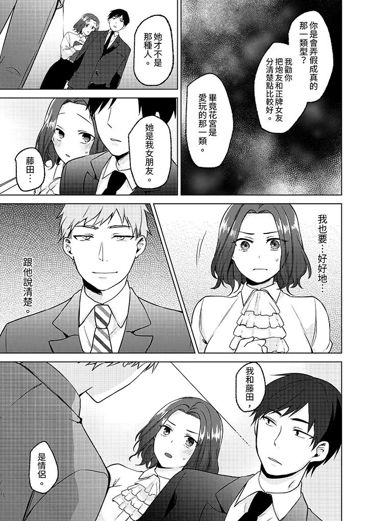 被同事发现是从良女哎，不是以此要挟我跟你做爱吗？[顶通]韩漫全集-最終話无删减无遮挡章节图片 