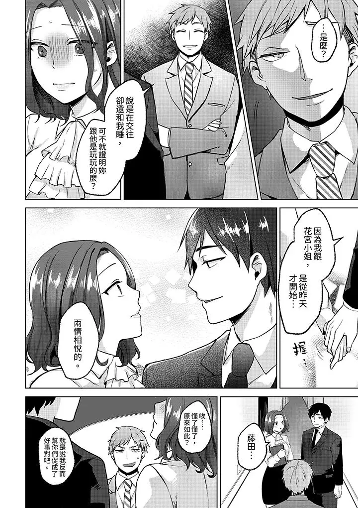 被同事发现是从良女哎，不是以此要挟我跟你做爱吗？[顶通]韩漫全集-最終話无删减无遮挡章节图片 