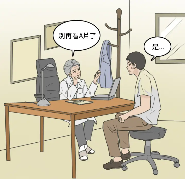 情爱记事 NEXT[顶通]韩漫全集-第1话无删减无遮挡章节图片 