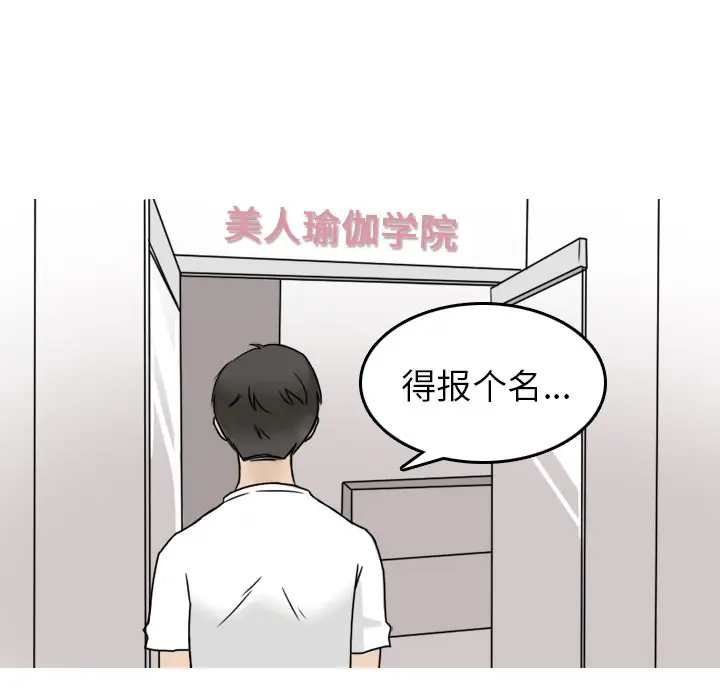 情爱记事 NEXT[顶通]韩漫全集-第1话无删减无遮挡章节图片 