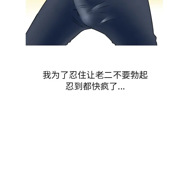 情爱记事 NEXT[顶通]韩漫全集-第1话无删减无遮挡章节图片 