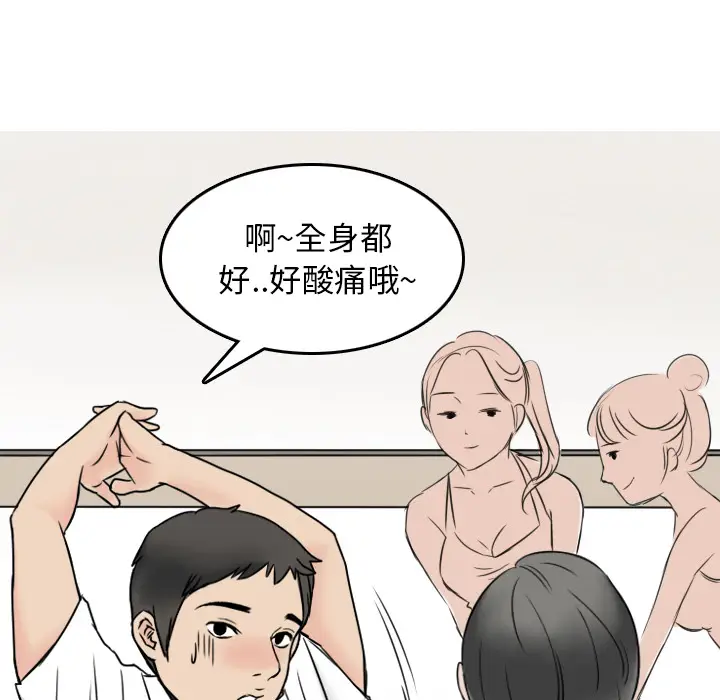 情爱记事 NEXT[顶通]韩漫全集-第1话无删减无遮挡章节图片 
