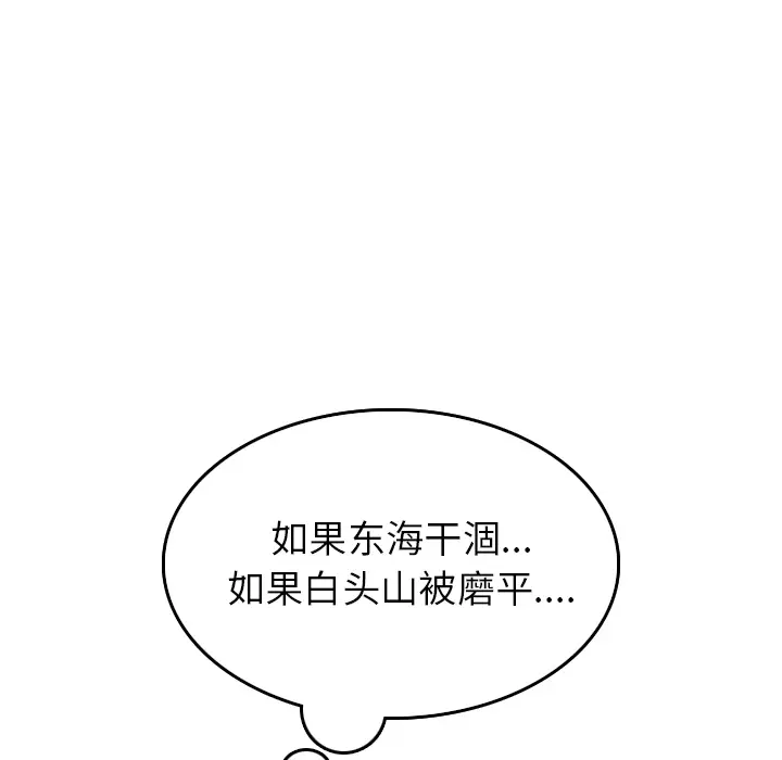 情爱记事 NEXT[顶通]韩漫全集-第1话无删减无遮挡章节图片 