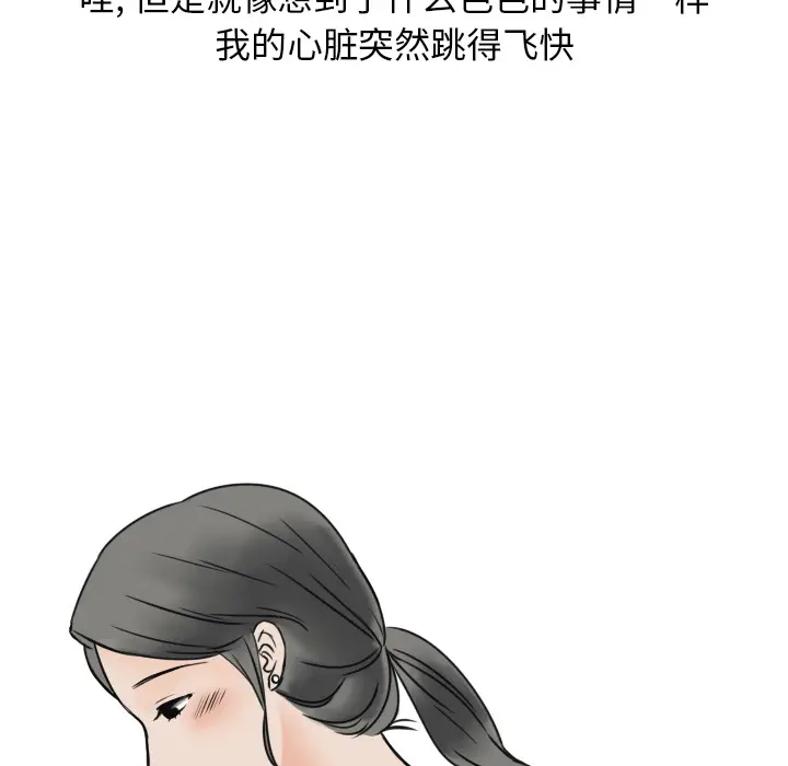 情爱记事 NEXT[顶通]韩漫全集-第1话无删减无遮挡章节图片 