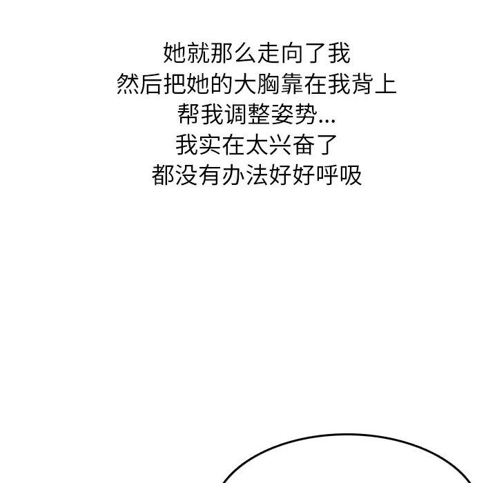 情爱记事 NEXT[顶通]韩漫全集-第1话无删减无遮挡章节图片 