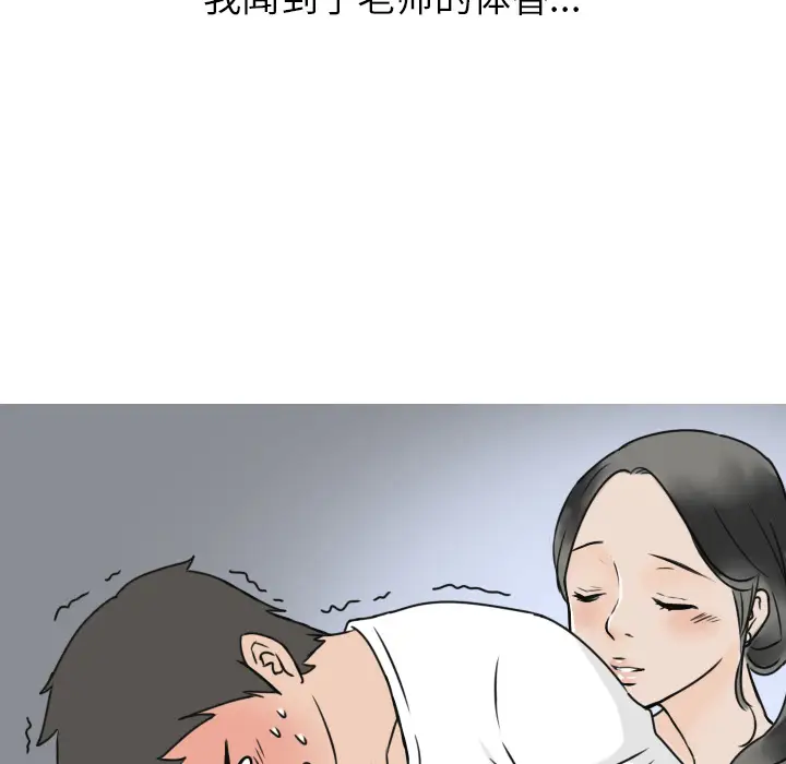 情爱记事 NEXT[顶通]韩漫全集-第1话无删减无遮挡章节图片 