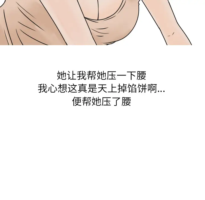 情爱记事 NEXT[顶通]韩漫全集-第1话无删减无遮挡章节图片 