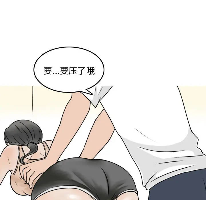 情爱记事 NEXT[顶通]韩漫全集-第1话无删减无遮挡章节图片 