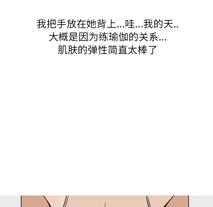 情爱记事 NEXT[顶通]韩漫全集-第1话无删减无遮挡章节图片 