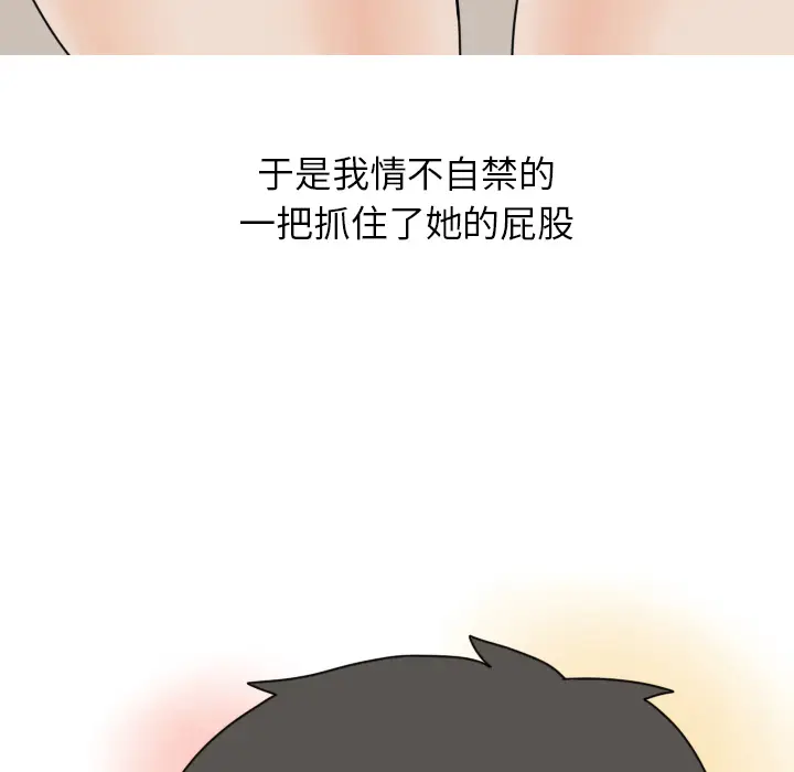 情爱记事 NEXT[顶通]韩漫全集-第1话无删减无遮挡章节图片 