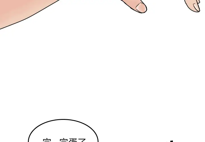 情爱记事 NEXT[顶通]韩漫全集-第2话无删减无遮挡章节图片 