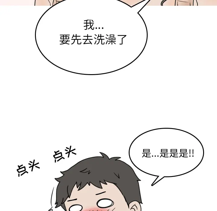 情爱记事 NEXT[顶通]韩漫全集-第2话无删减无遮挡章节图片 