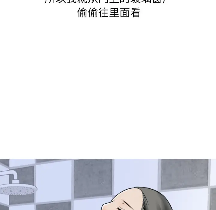 情爱记事 NEXT[顶通]韩漫全集-第2话无删减无遮挡章节图片 