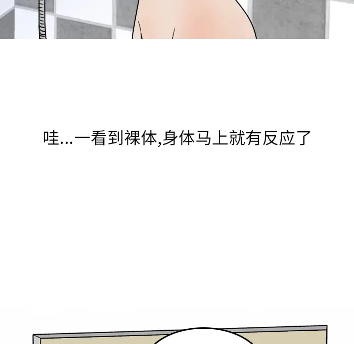 情爱记事 NEXT[顶通]韩漫全集-第2话无删减无遮挡章节图片 
