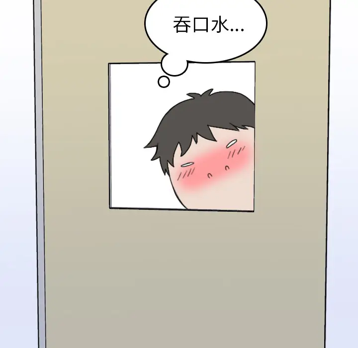 情爱记事 NEXT[顶通]韩漫全集-第2话无删减无遮挡章节图片 