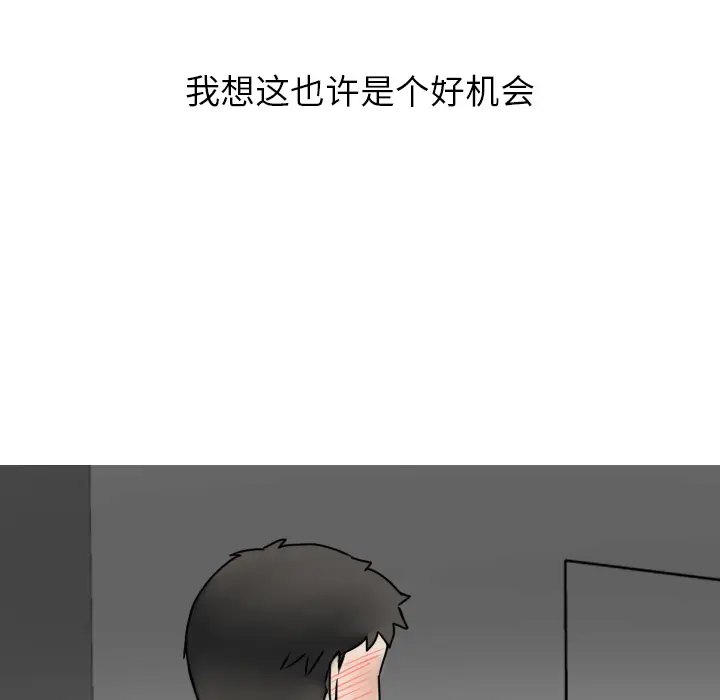 情爱记事 NEXT[顶通]韩漫全集-第2话无删减无遮挡章节图片 