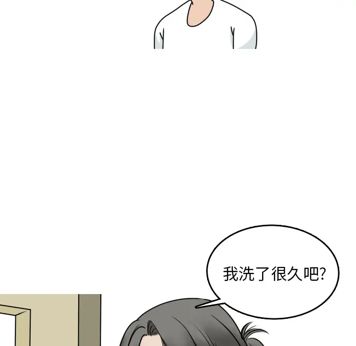 情爱记事 NEXT[顶通]韩漫全集-第2话无删减无遮挡章节图片 